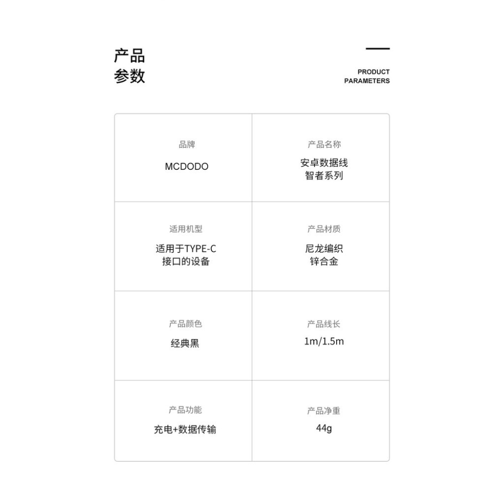 夢樂園3c Mcdodo 3代智者鋅合金 USB toTypeC充電線 智能斷電TypeC線 麥多多原廠充電線 傳輸線-細節圖10