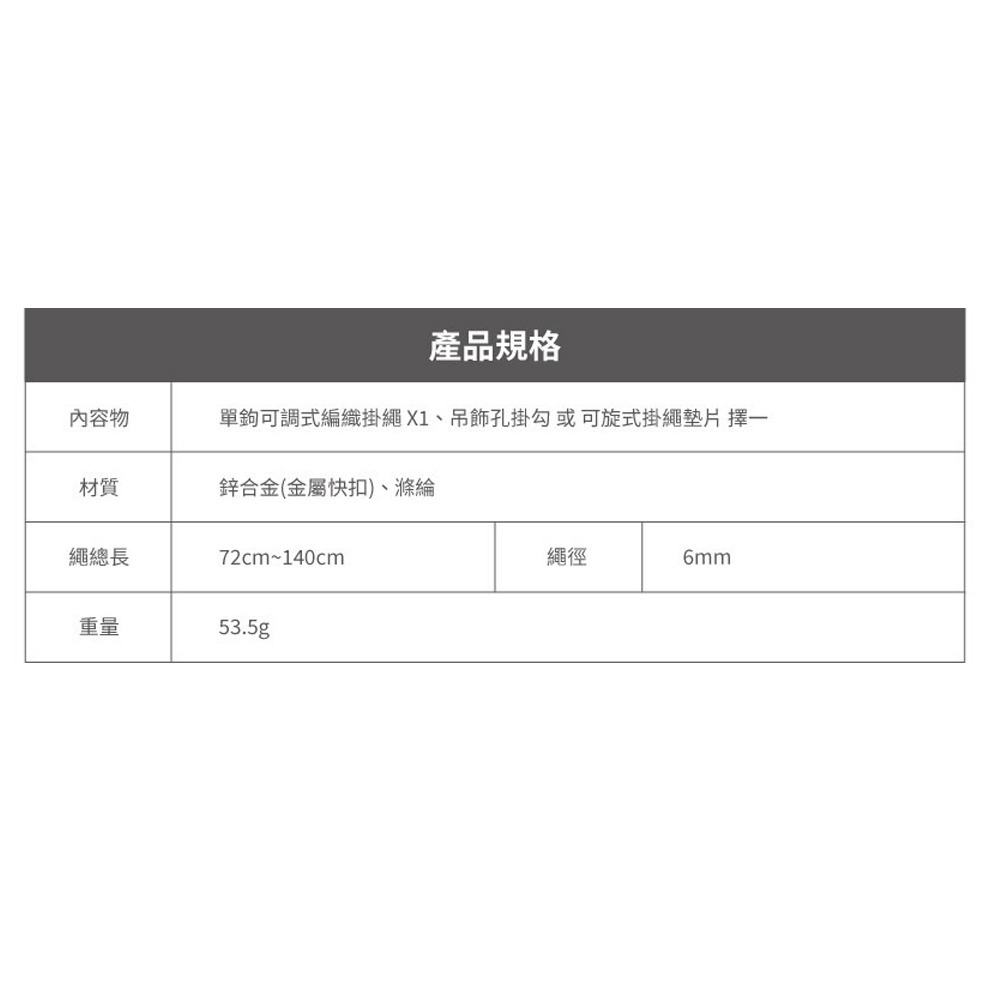 夢樂園3c DEVILCASE 惡魔 掛繩 手機掛繩 可調式 6mm 掛片 墊片-細節圖7