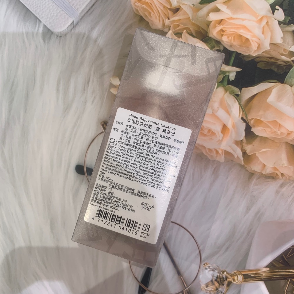 玫瑰精華液120ml