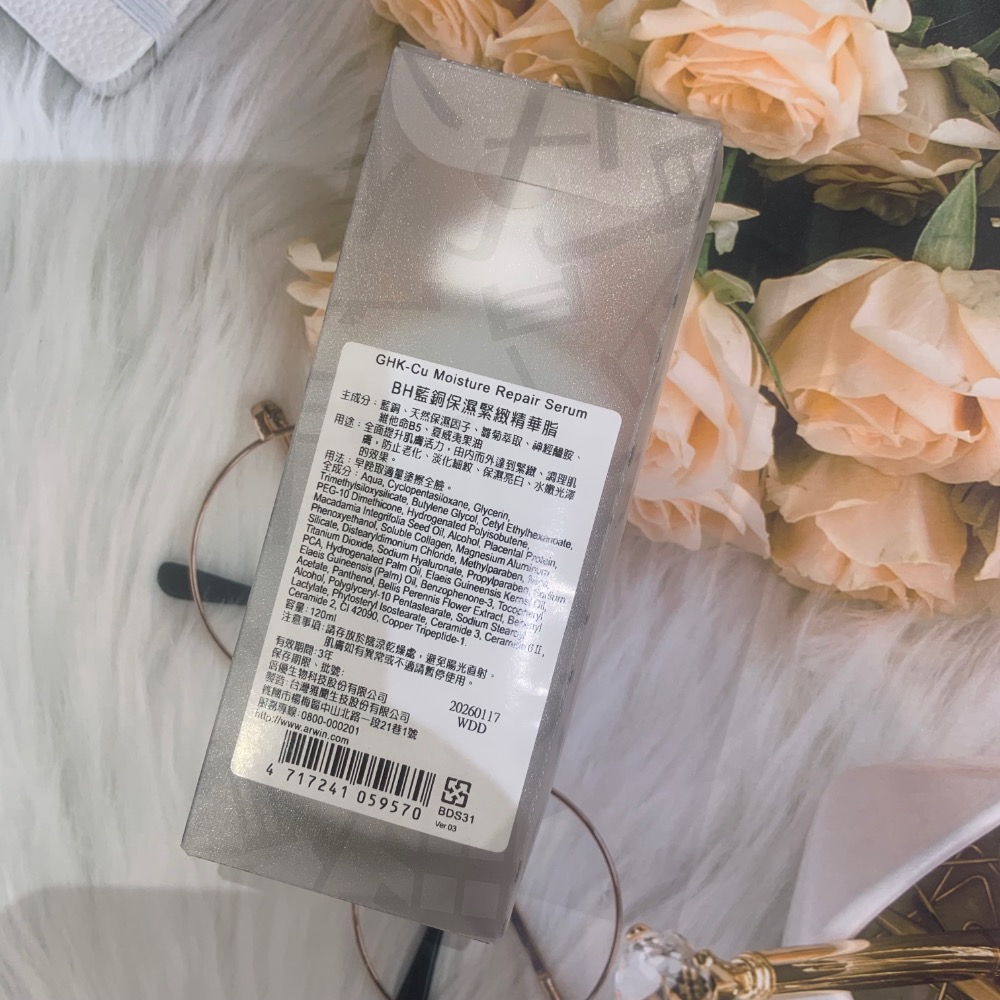 藍銅精華脂120mk