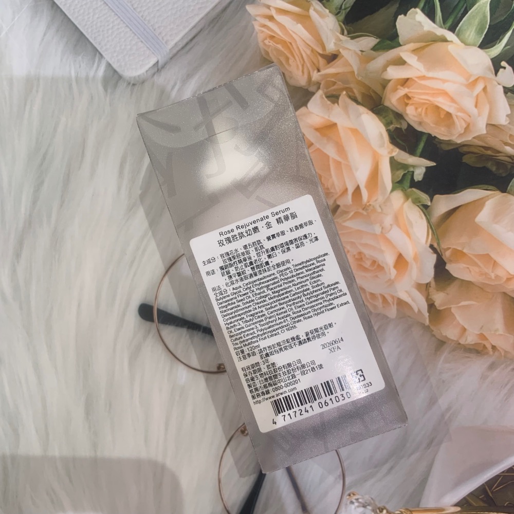 玫瑰精華脂120ml