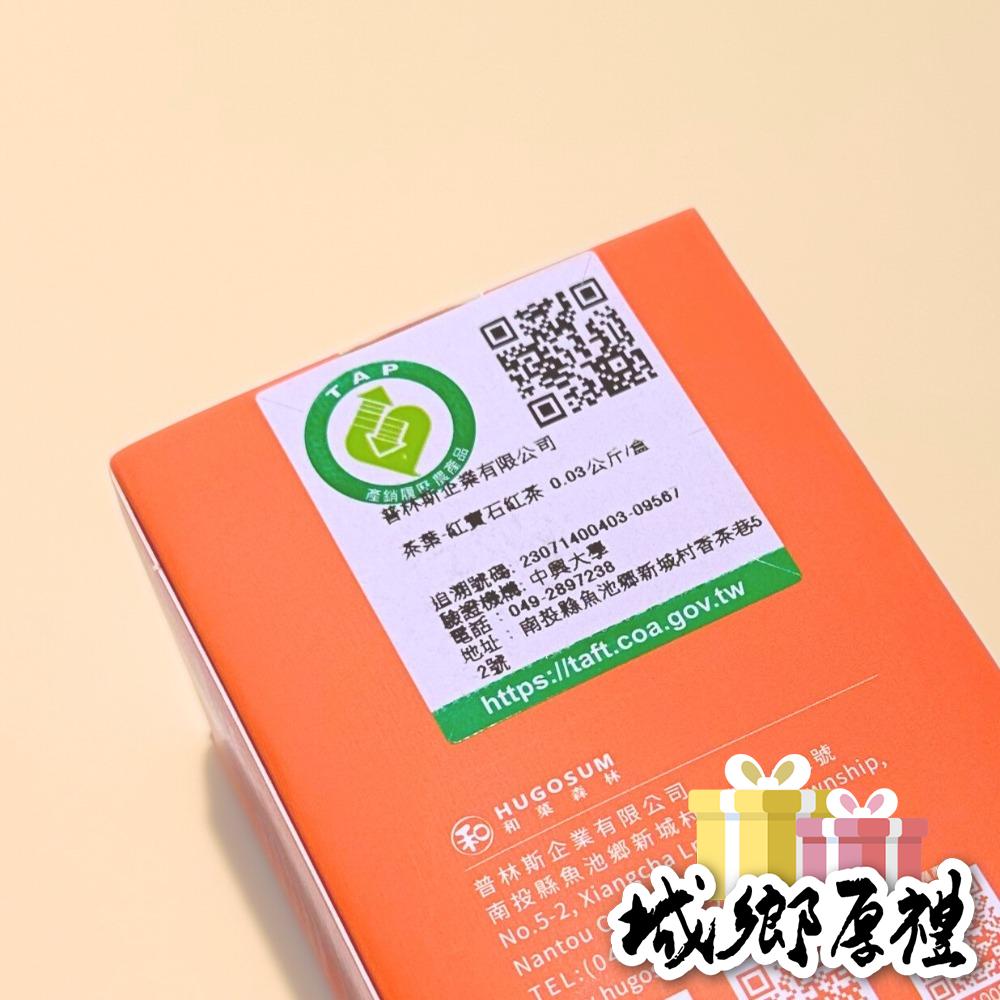 【HUGOSUM】日月潭紅茶 品味經典 - 紅寶石紅茶30g-細節圖4