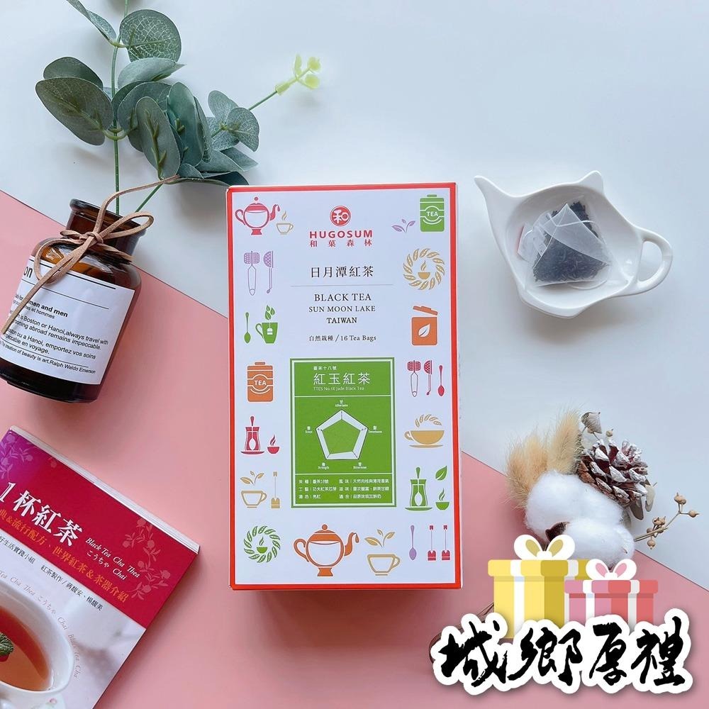 【HUGOSUM】日月潭紅茶 品茶職人 - 紅玉紅茶 茶包16入-細節圖4