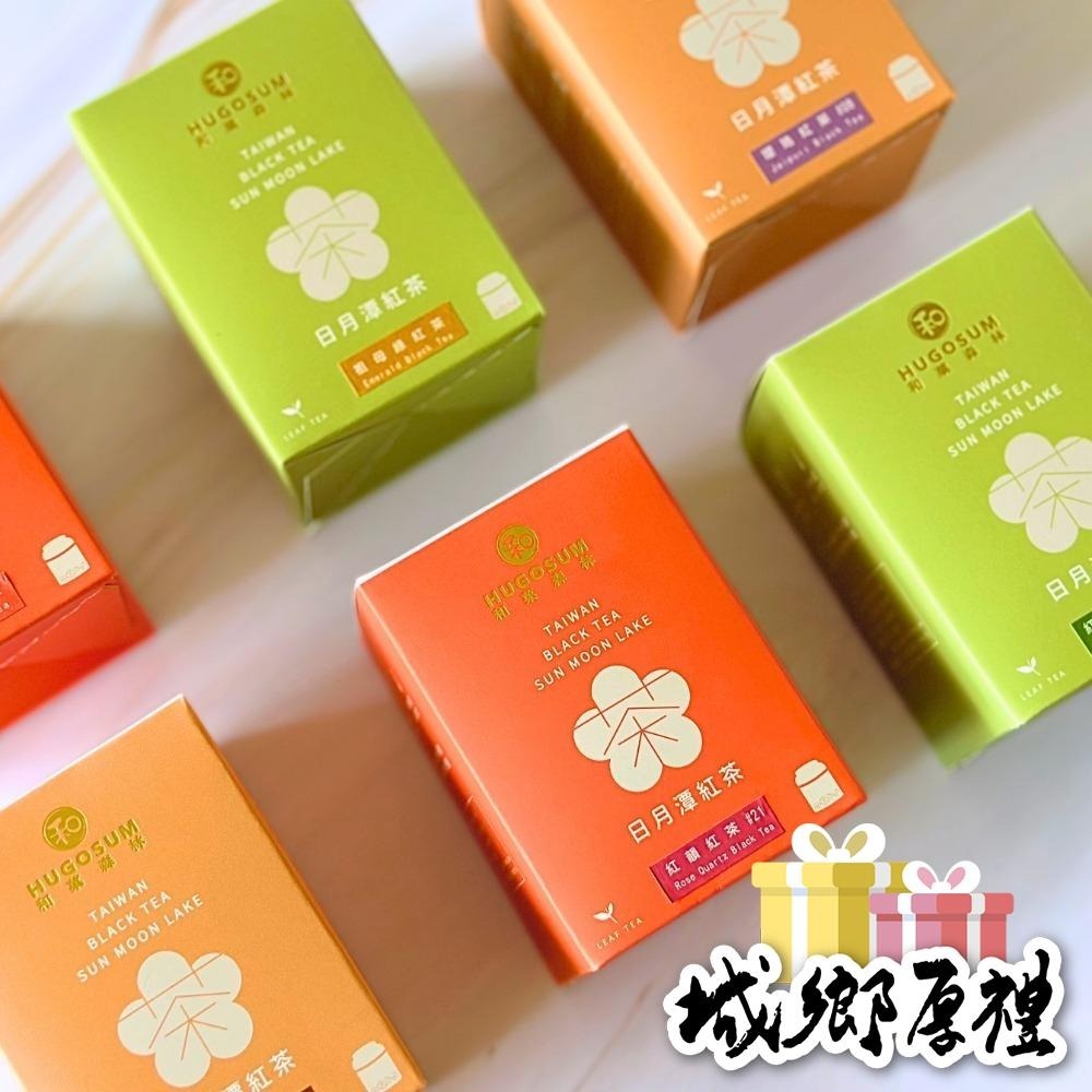 【HUGOSUM】日月潭紅茶 品味經典 - 紅韻紅茶30g-細節圖2