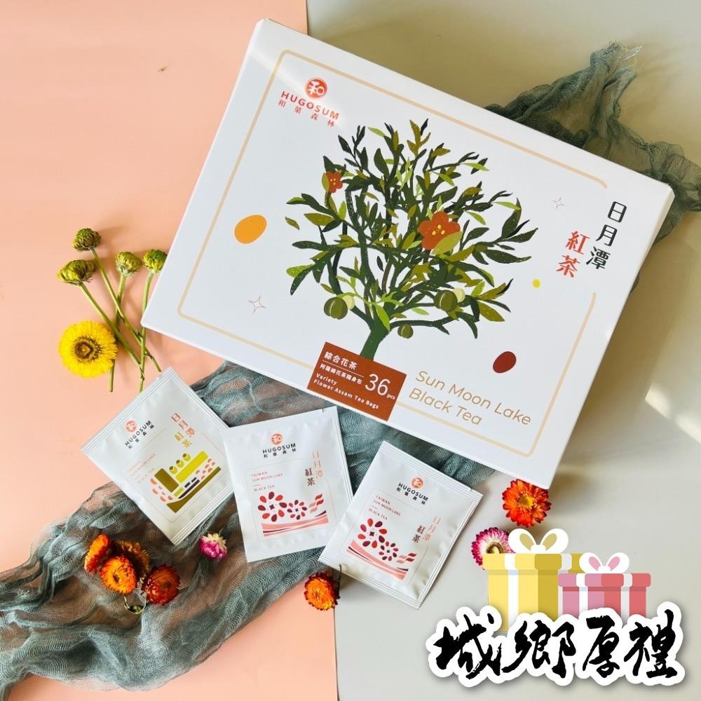 【HUGOSUM】日月潭紅茶 綜合花茶阿薩姆紅茶茶包36入-細節圖4