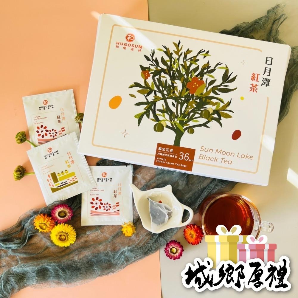 【HUGOSUM】日月潭紅茶 綜合花茶阿薩姆紅茶茶包36入-細節圖6