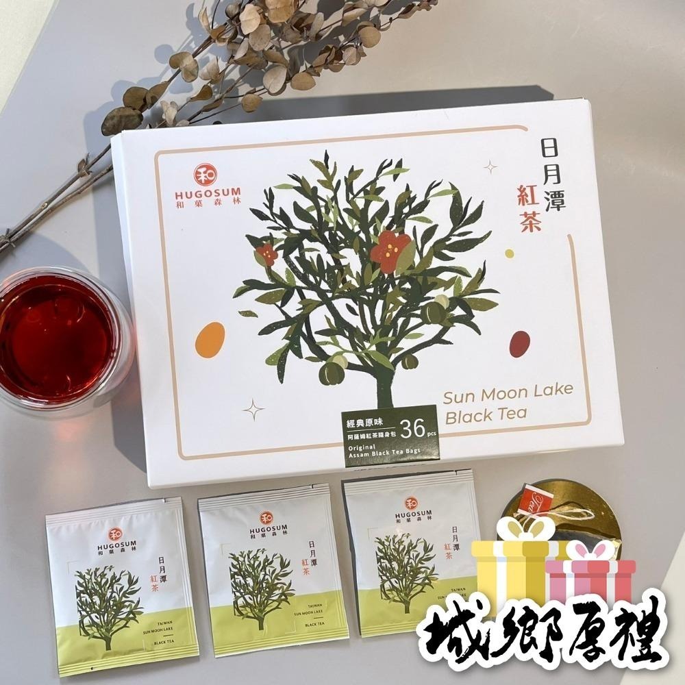 【HUGOSUM】日月潭紅茶 經典阿薩姆紅茶 茶包36入-細節圖5