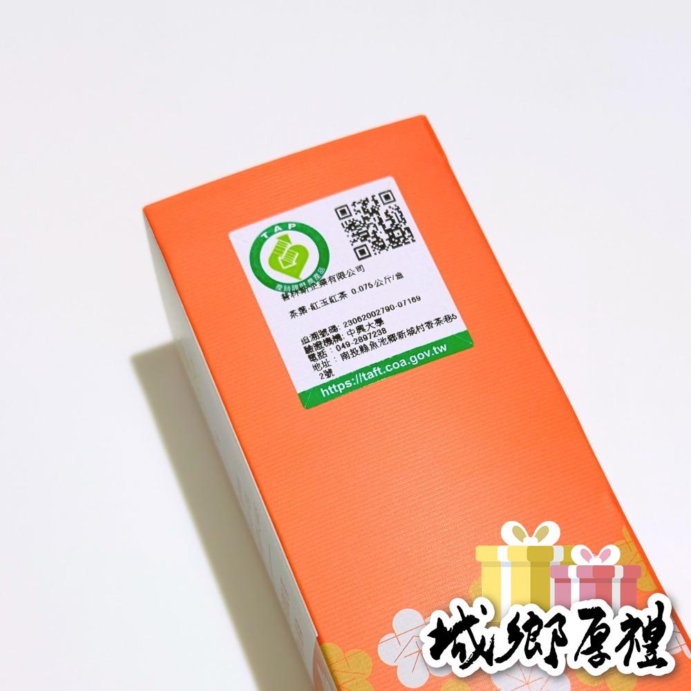 【HUGOSUM】日月潭紅茶 品味經典 - 紅玉紅茶75g-細節圖5