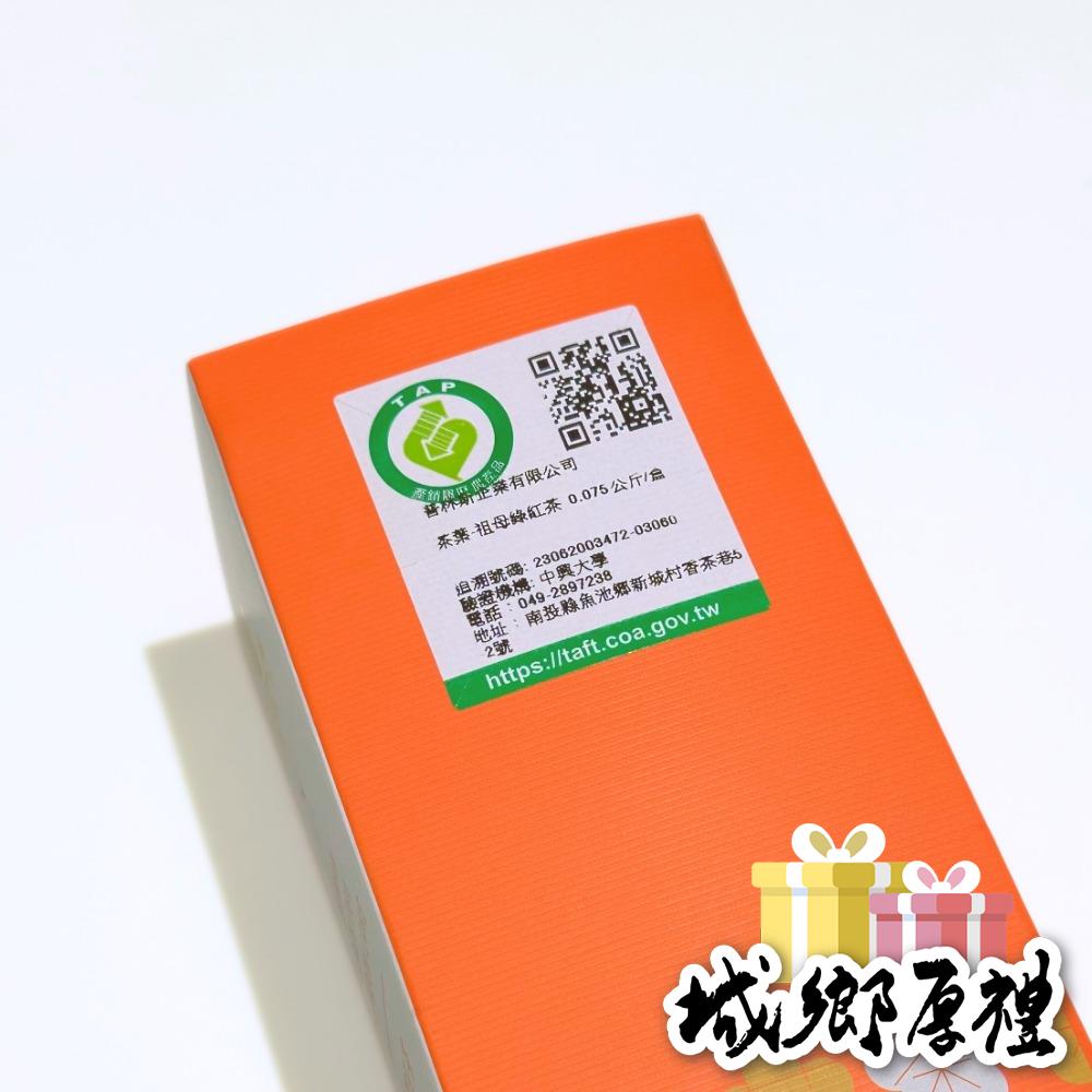 【HUGOSUM】日月潭紅茶 品味經典 - 祖母綠紅茶75g-細節圖5