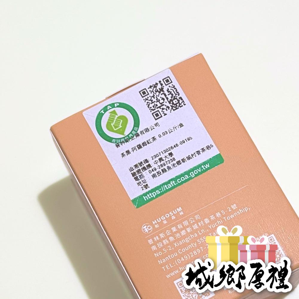 【HUGOSUM】日月潭紅茶 品味經典 - 阿薩姆紅茶30g-細節圖4