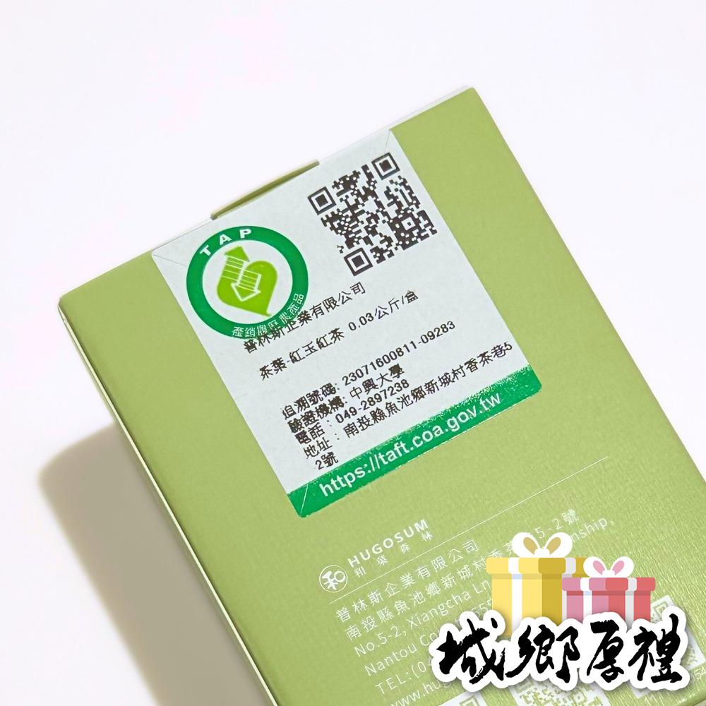 【HUGOSUM】日月潭紅茶 品味經典 - 紅玉紅茶30g-細節圖4