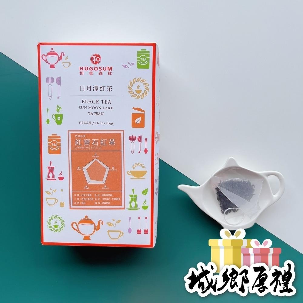 【HUGOSUM】日月潭紅茶 品茶職人紅寶石 16入-細節圖4