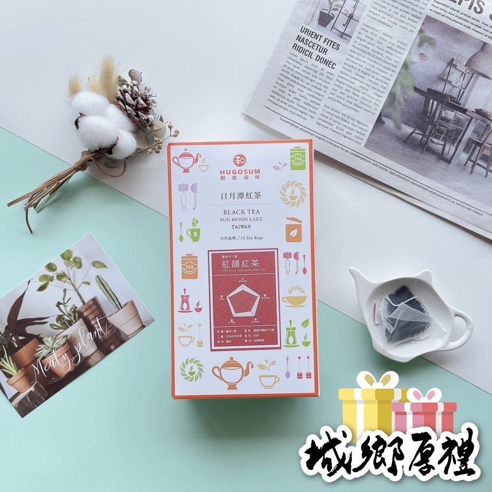 【HUGOSUM】日月潭紅茶 品茶職人 - 紅韻紅茶 茶包16入-細節圖4