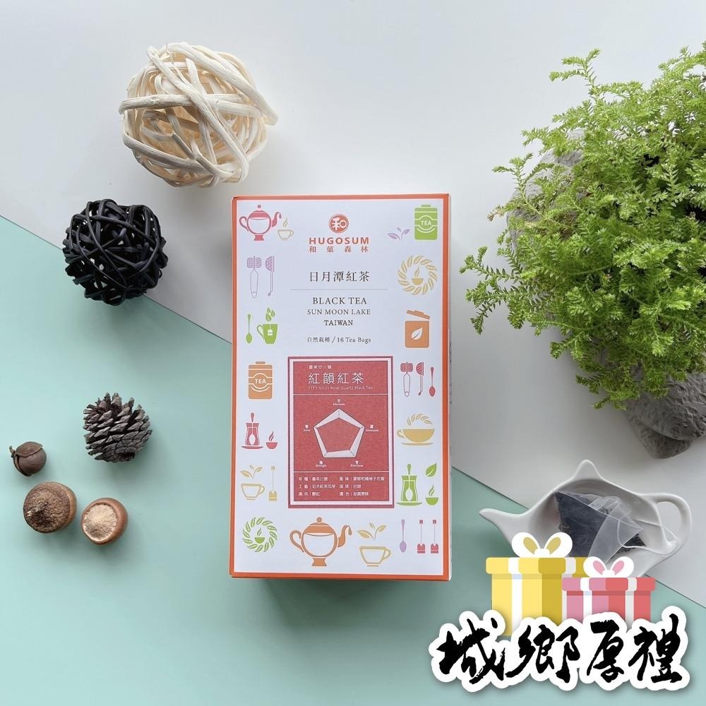 【HUGOSUM】日月潭紅茶 品茶職人 - 紅韻紅茶 茶包16入-細節圖5