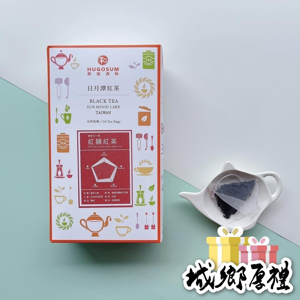 【HUGOSUM】日月潭紅茶 品茶職人 - 紅韻紅茶 茶包16入-細節圖7