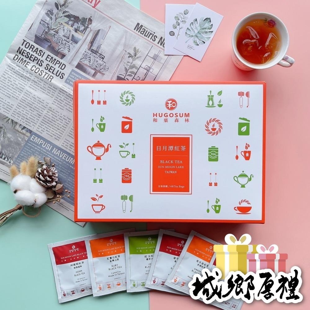 【HUGOSUM】日月潭紅茶 品茶職人 茶包48入 - 綜合-細節圖3