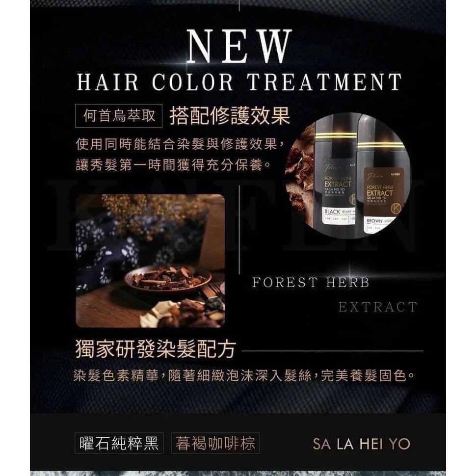 Karen 何首烏(洗護染髮膏200ML)+2-細節圖3