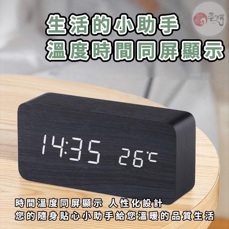 🔥台灣現貨 鬧鐘 木質鬧鐘 電子鐘 電子鬧鐘 時鐘 木頭時鐘 木紋鬧鐘 床頭鬧鐘 鐘 LED鬧鐘 電子時鐘 交換禮物-細節圖2