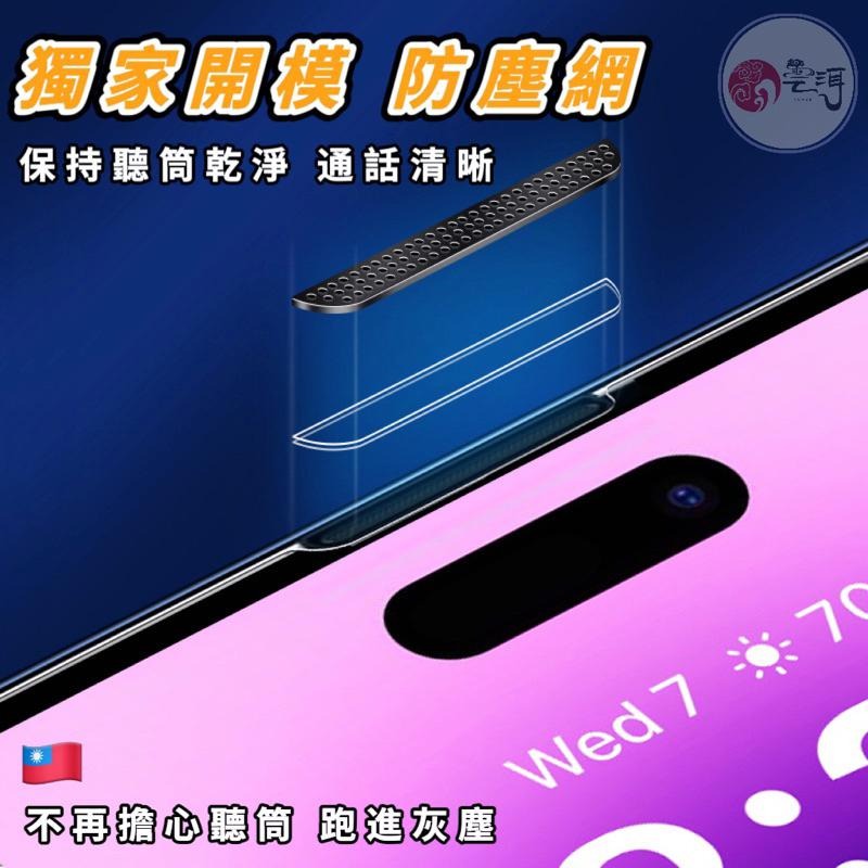 秒貼 滿版保護貼 防塵手機玻璃貼 防窺 玻璃貼 貼膜神器適用iPhone 14 13 12 11 Pro Max XR-細節圖5