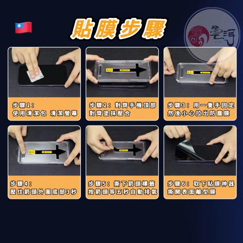 秒貼 滿版保護貼 防塵手機玻璃貼 防窺 玻璃貼 貼膜神器適用iPhone 14 13 12 11 Pro Max XR-細節圖8