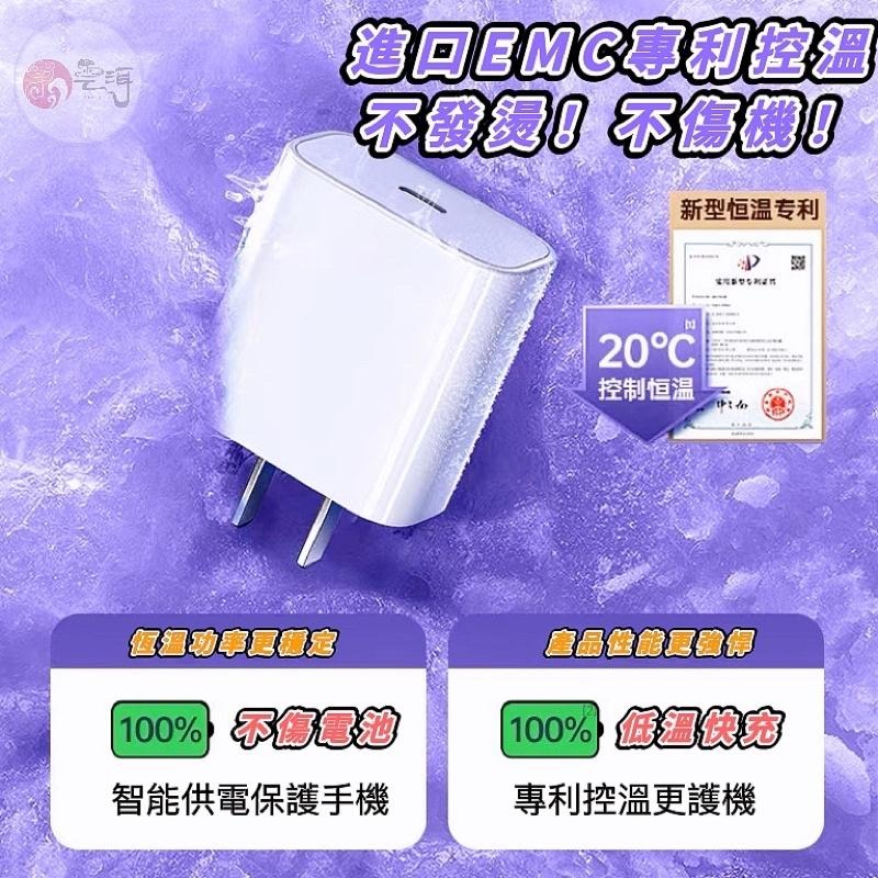 【台灣出貨】 雲洱 充電頭 PD快充頭 20W充電器 附充電線 TypeC充電器 USB 豆腐頭20W 適用 哀鳳 三星-細節圖3