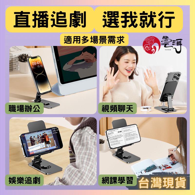 鋁合金支架 旋轉手機支架 摺疊手機架 平板支架 手機支架 IPAD手機架 金屬支架 懶人支架 桌上型手機支架 手機座-細節圖2