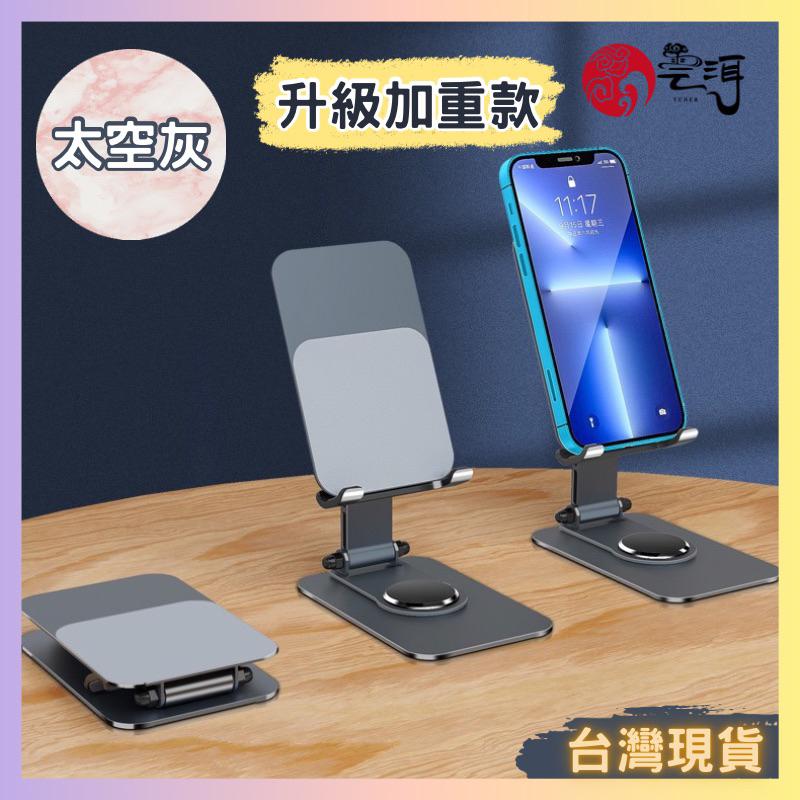 鋁合金支架 旋轉手機支架 摺疊手機架 平板支架 手機支架 IPAD手機架 金屬支架 懶人支架 桌上型手機支架 手機座-細節圖4