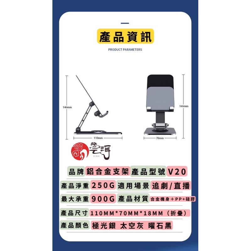 鋁合金支架 旋轉手機支架 摺疊手機架 平板支架 手機支架 IPAD手機架 金屬支架 懶人支架 桌上型手機支架 手機座-細節圖9