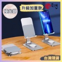 鋁合金支架 旋轉手機支架 摺疊手機架 平板支架 手機支架 IPAD手機架 金屬支架 懶人支架 桌上型手機支架 手機座-規格圖9