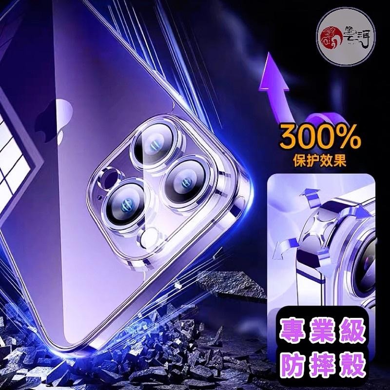 透明玻璃殼 防摔手機殼 超薄手感 玻璃殼 適用iPhone 14 13 12 i12 i13 i14 pro max-細節圖4