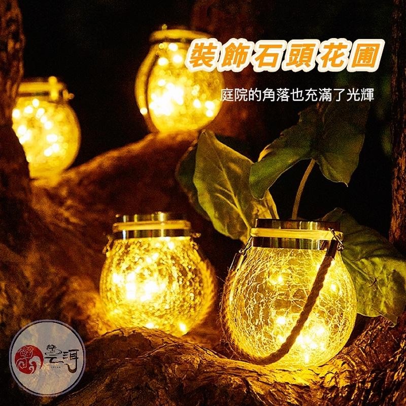 太陽能裂紋燈 LED裂紋燈 裂紋罐 戶外照明燈 LED太陽能燈 戶外裝飾瓶子燈 罐燈太陽能燈 戶外太陽能燈 造型樹燈吊燈-細節圖2