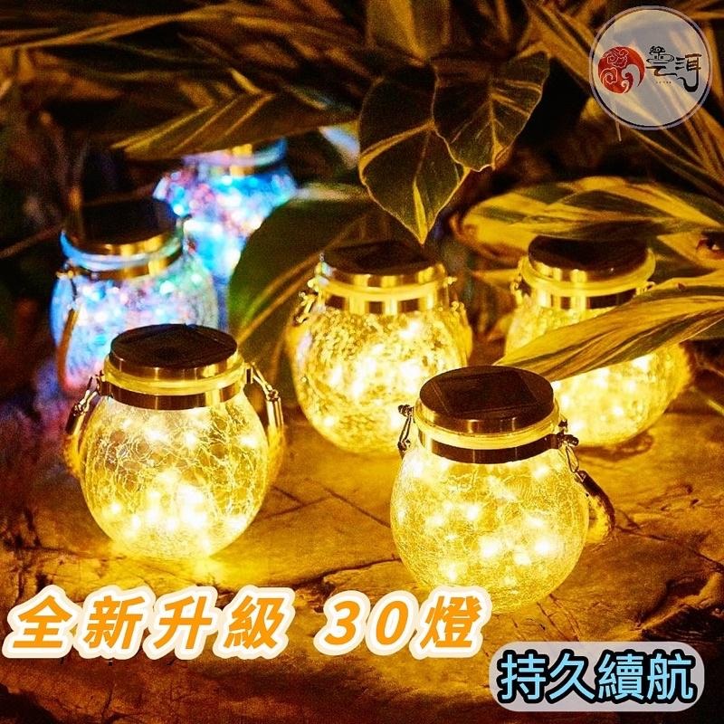 太陽能裂紋燈 LED裂紋燈 裂紋罐 戶外照明燈 LED太陽能燈 戶外裝飾瓶子燈 罐燈太陽能燈 戶外太陽能燈 造型樹燈吊燈-細節圖4
