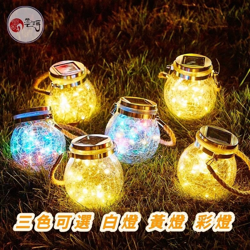 太陽能裂紋燈 LED裂紋燈 裂紋罐 戶外照明燈 LED太陽能燈 戶外裝飾瓶子燈 罐燈太陽能燈 戶外太陽能燈 造型樹燈吊燈-細節圖5