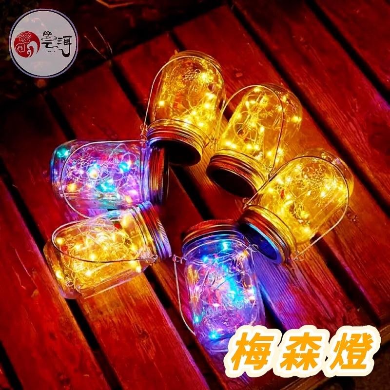 太陽能裂紋燈 LED裂紋燈 裂紋罐 戶外照明燈 LED太陽能燈 戶外裝飾瓶子燈 罐燈太陽能燈 戶外太陽能燈 造型樹燈吊燈-細節圖7