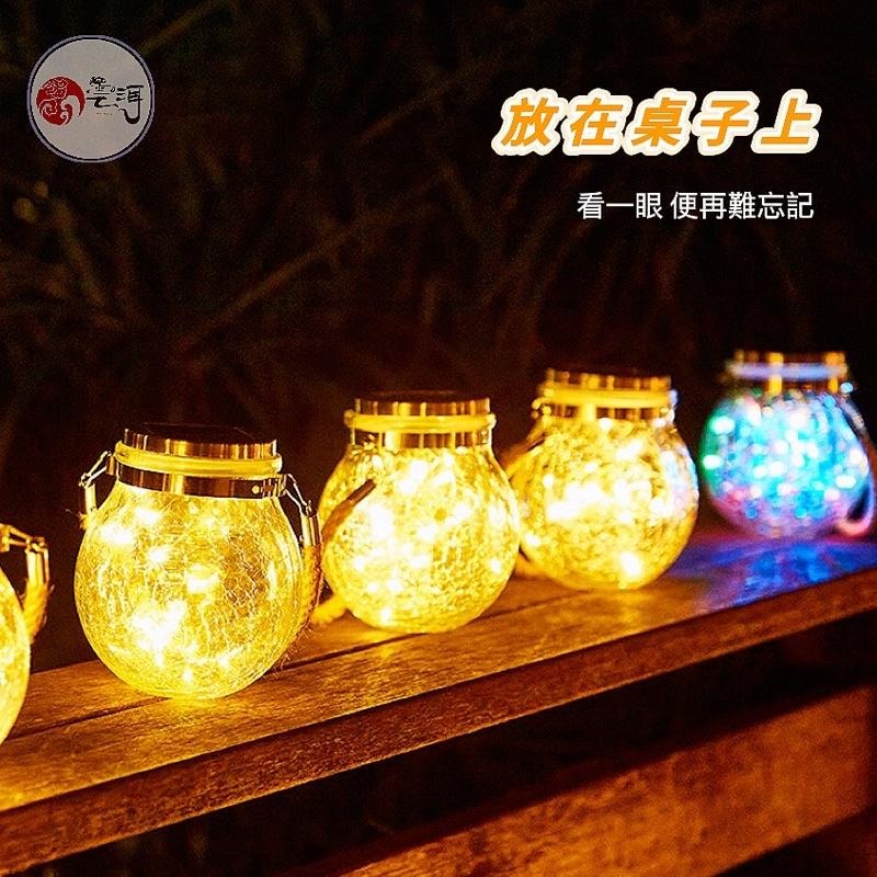 太陽能裂紋燈 LED裂紋燈 裂紋罐 戶外照明燈 LED太陽能燈 戶外裝飾瓶子燈 罐燈太陽能燈 戶外太陽能燈 造型樹燈吊燈-細節圖8