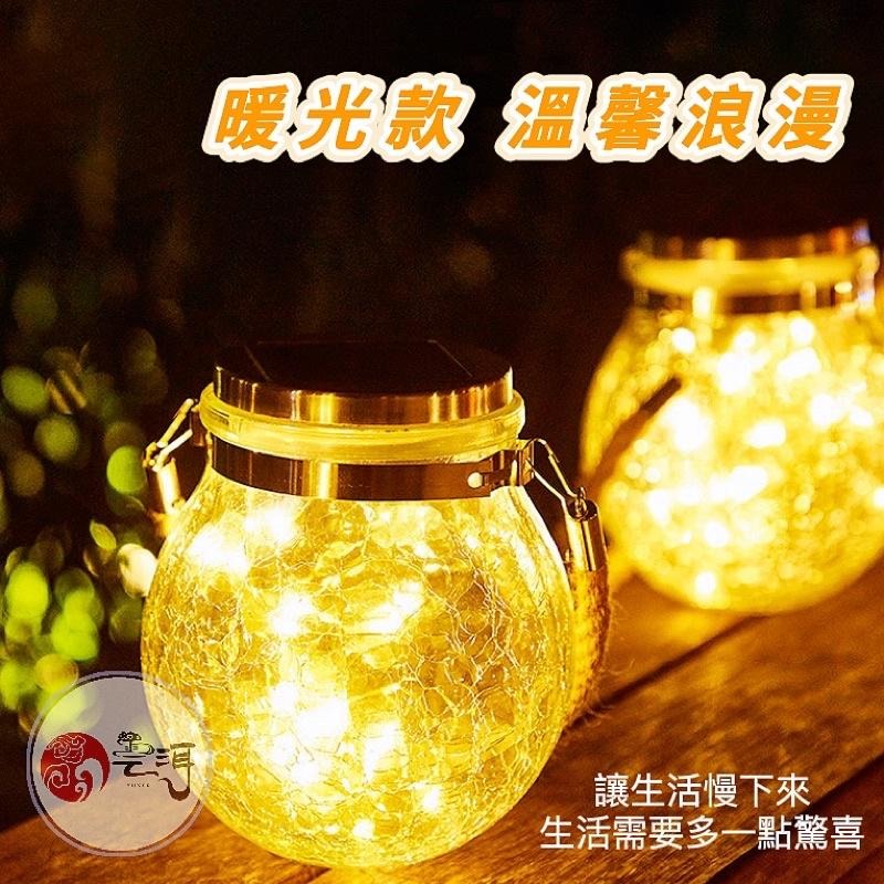 太陽能裂紋燈 LED裂紋燈 裂紋罐 戶外照明燈 LED太陽能燈 戶外裝飾瓶子燈 罐燈太陽能燈 戶外太陽能燈 造型樹燈吊燈-細節圖9