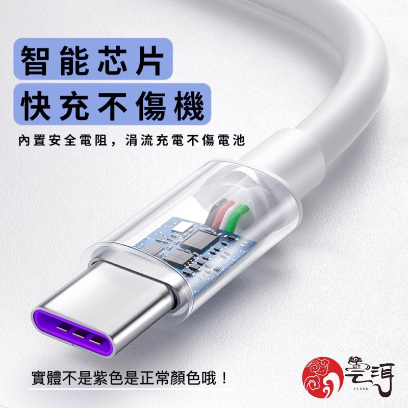 【現貨免運】 5A快充線 TypeC 充電線 PD快充線 Usb傳輸線 安卓 閃充線 適用 三星 Sony oppo華為-細節圖5