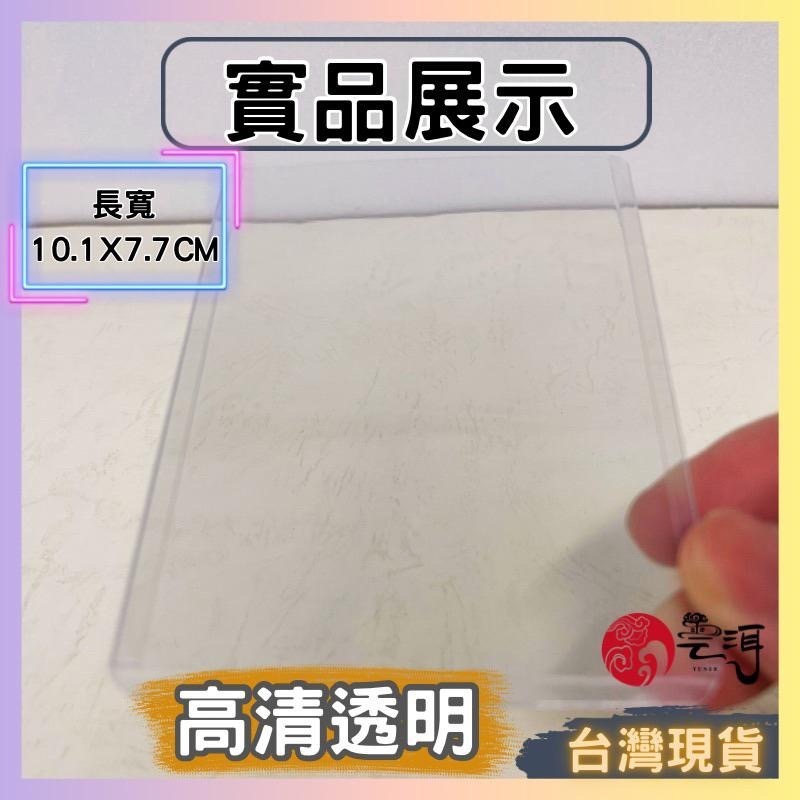硬卡套 🔥帶膜 防刮痕 覆膜硬卡套 透明卡片夾 卡套 B8 卡片保護 保護套 防塵 防摺 塑膠 偶像 咕卡套 35PT-細節圖2