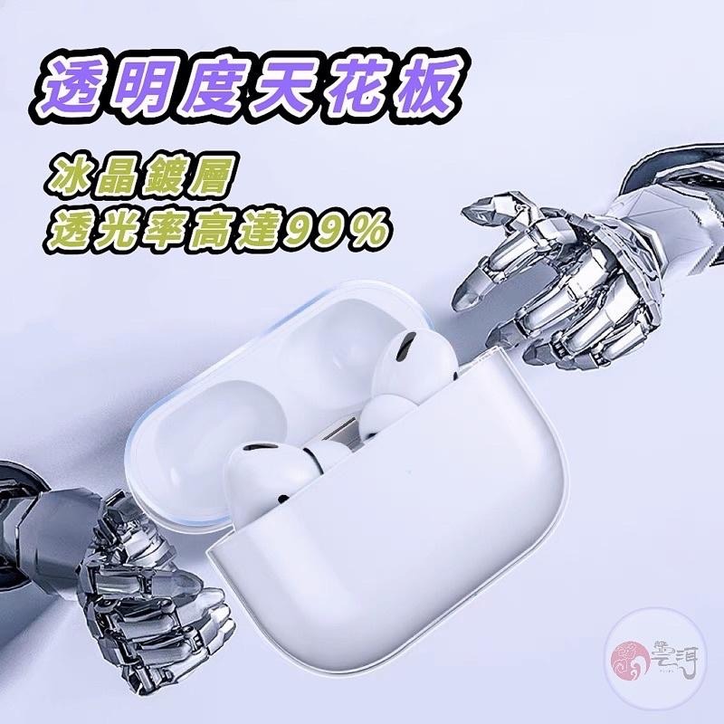 AirPods透明保護殼 贈掛繩 硬殼 airpods pro 2保護套 airpods3透明殼airpods2蘋果耳機-細節圖2