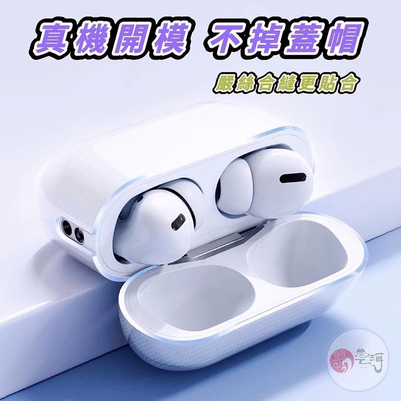 AirPods透明保護殼 贈掛繩 硬殼 airpods pro 2保護套 airpods3透明殼airpods2蘋果耳機-細節圖3