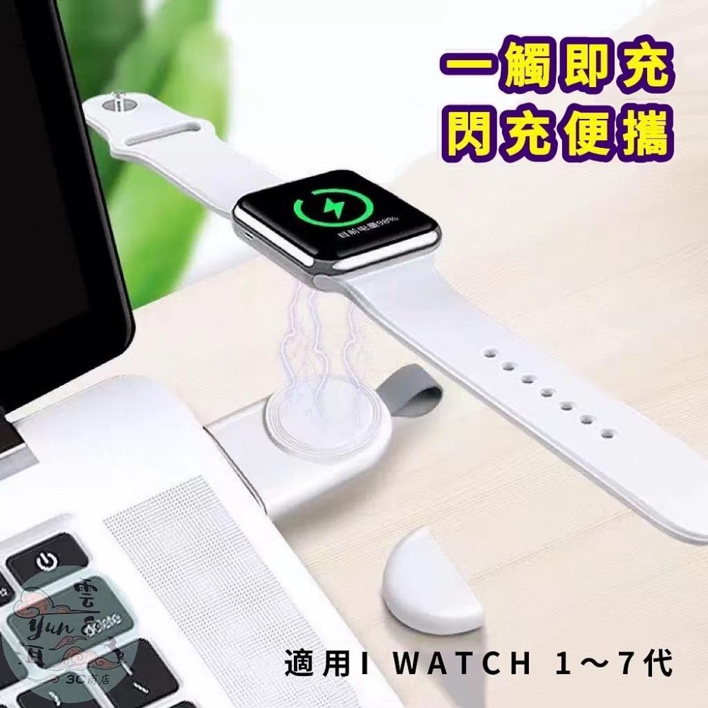 出清 磁吸式充電線 無線充電 適用Apple Watch 8 7 6 SE 蘋果手錶充電器 42mm 46mm 45mm-細節圖5
