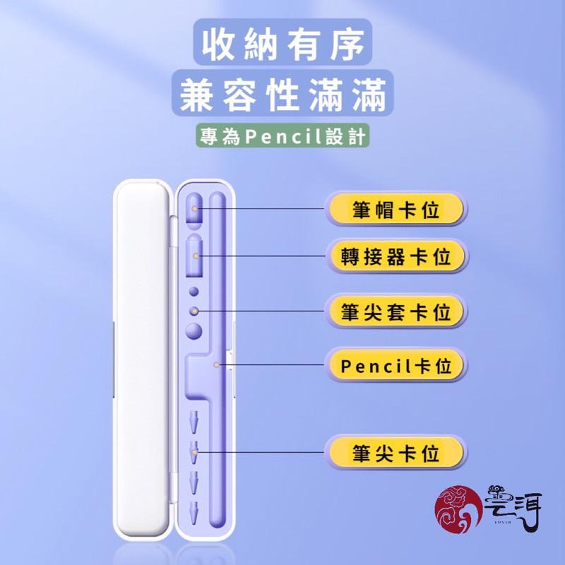 【現貨免運】 Apple Pencil 1/2代 收納盒 硅膠保護套 筆盒 筆套 裸筆 ins簡約 適用 筆尖 蘋果周邊-細節圖2