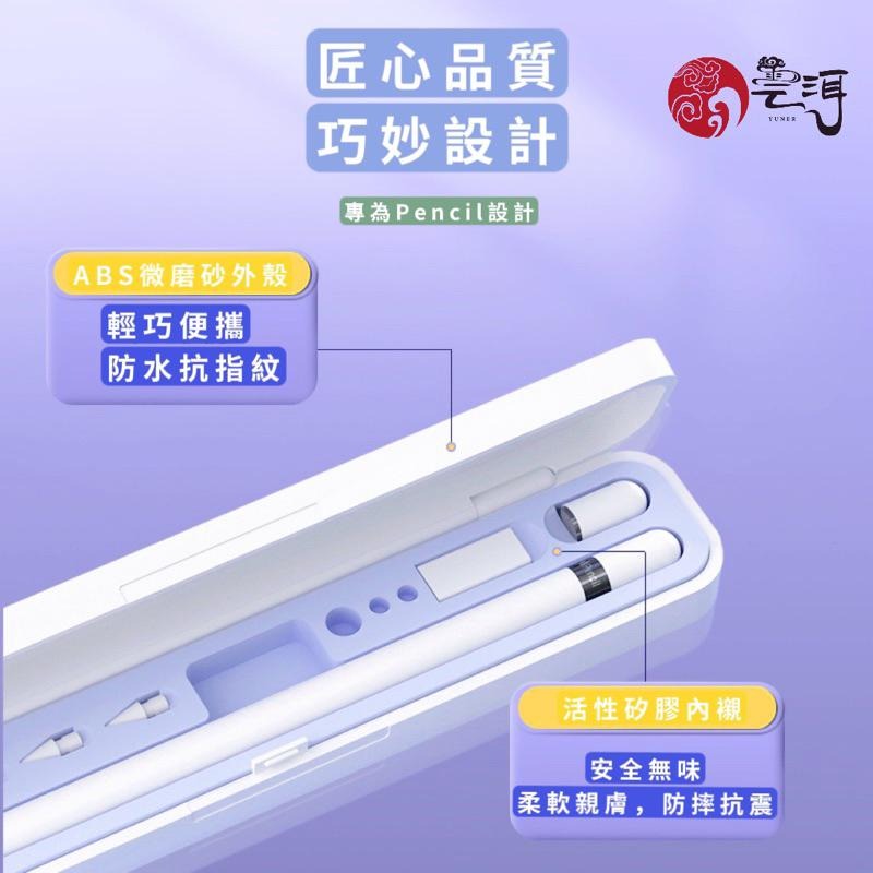 【現貨免運】 Apple Pencil 1/2代 收納盒 硅膠保護套 筆盒 筆套 裸筆 ins簡約 適用 筆尖 蘋果周邊-細節圖3