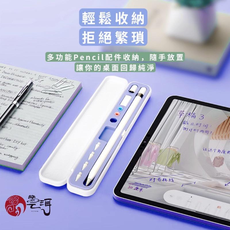 【現貨免運】 Apple Pencil 1/2代 收納盒 硅膠保護套 筆盒 筆套 裸筆 ins簡約 適用 筆尖 蘋果周邊-細節圖4