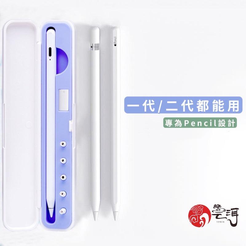 【現貨免運】 Apple Pencil 1/2代 收納盒 硅膠保護套 筆盒 筆套 裸筆 ins簡約 適用 筆尖 蘋果周邊-細節圖6