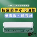 暗夜綠 筆套款（贈2H筆尖*1）