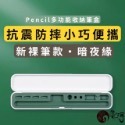 【現貨免運】 Apple Pencil 1/2代 收納盒 硅膠保護套 筆盒 筆套 裸筆 ins簡約 適用 筆尖 蘋果周邊-規格圖7