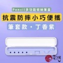 【現貨免運】 Apple Pencil 1/2代 收納盒 硅膠保護套 筆盒 筆套 裸筆 ins簡約 適用 筆尖 蘋果周邊-規格圖7