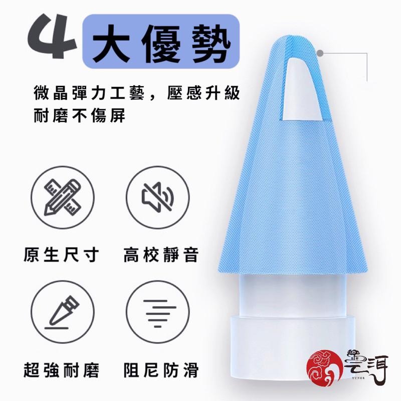 【現貨免運】Apple Pencil 1/2代 複合筆尖 替換筆尖 金屬筆尖 副廠筆尖 適用 iPad 類紙膜 鋼化玻璃-細節圖2