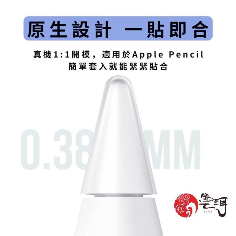 【現貨免運】Apple Pencil 1/2代 複合筆尖 替換筆尖 金屬筆尖 副廠筆尖 適用 iPad 類紙膜 鋼化玻璃-細節圖4